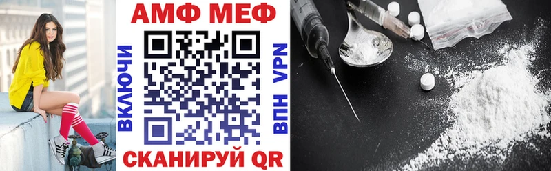 Amphetamine VHQ  цены   Яровое 