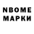 Марки NBOMe 1,5мг Tetiana Pavlova