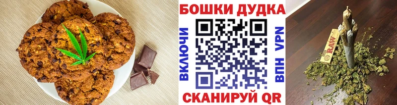 купить наркотик  Яровое  Печенье с ТГК марихуана 