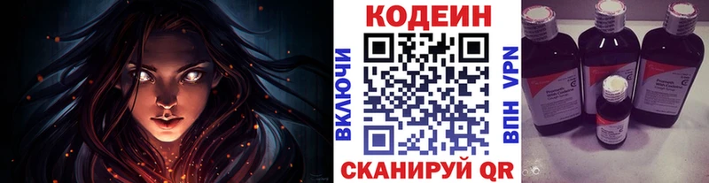 кракен как зайти  Яровое  Кодеиновый сироп Lean напиток Lean (лин) 