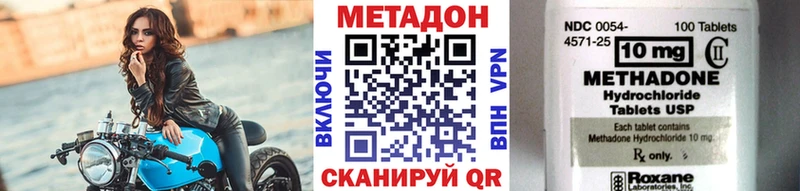 МЕТАДОН VHQ  купить наркоту  Яровое 